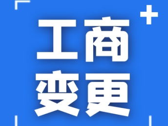 成都崇州公司代办及工商注册服务全解析
