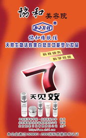 协和维肤佳美白祛斑系列诚招代理加盟商，配套图片齐全