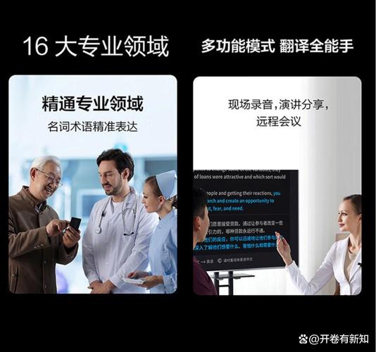 其产品结合了先进的语音识别与机器翻译技术,提供实时翻译服务,使旅行