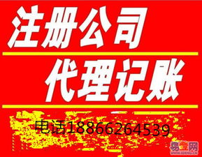 代办青岛地区公司注册、食品经营许可证及卫生许可证服务